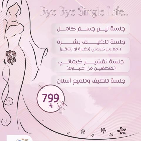 شسس